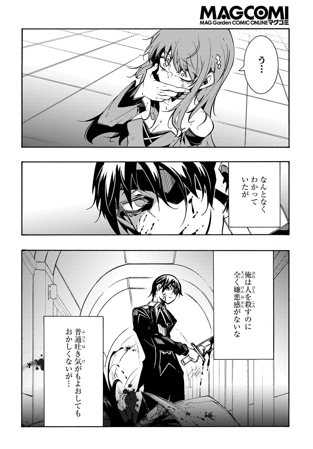 めっちゃ召喚された件 THE COMIC 第13話 - 38