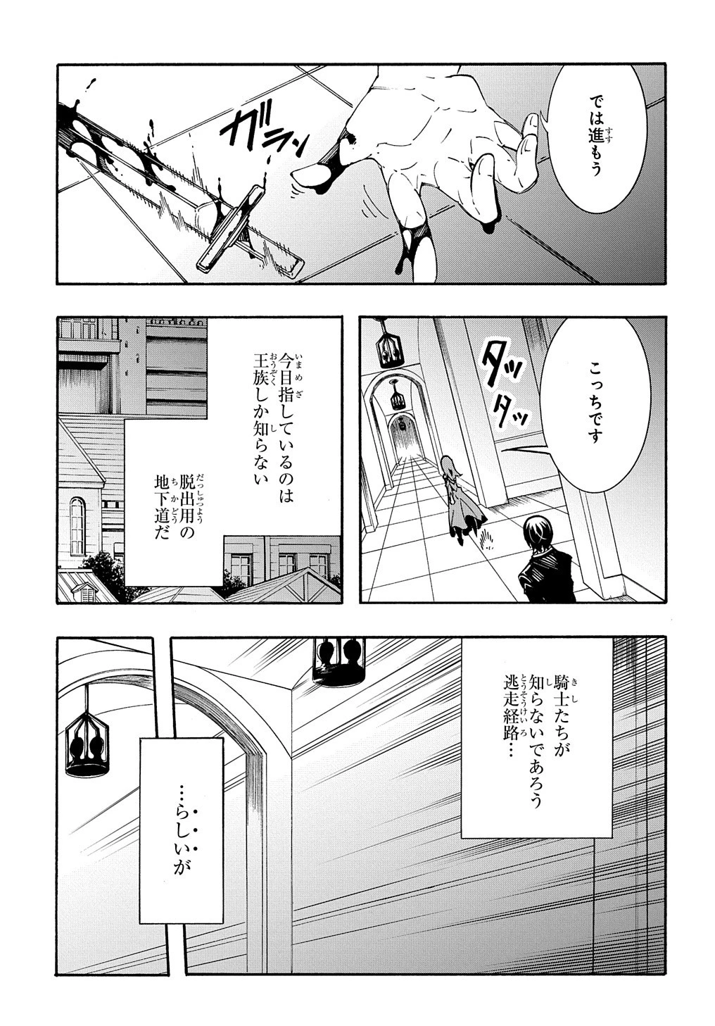 めっちゃ召喚された件 THE COMIC 第13話 - 39