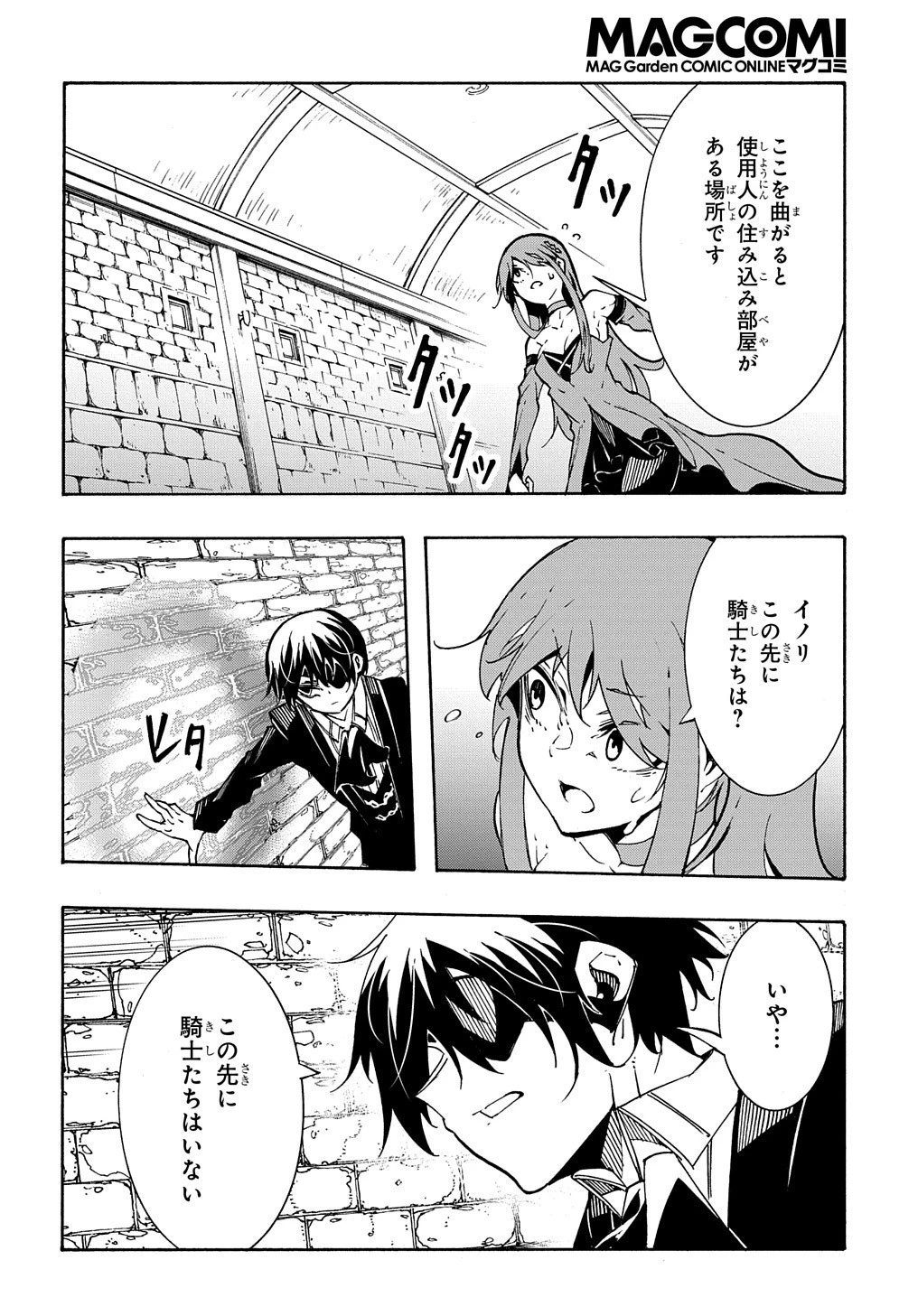 めっちゃ召喚された件 THE COMIC 第13話 - 40