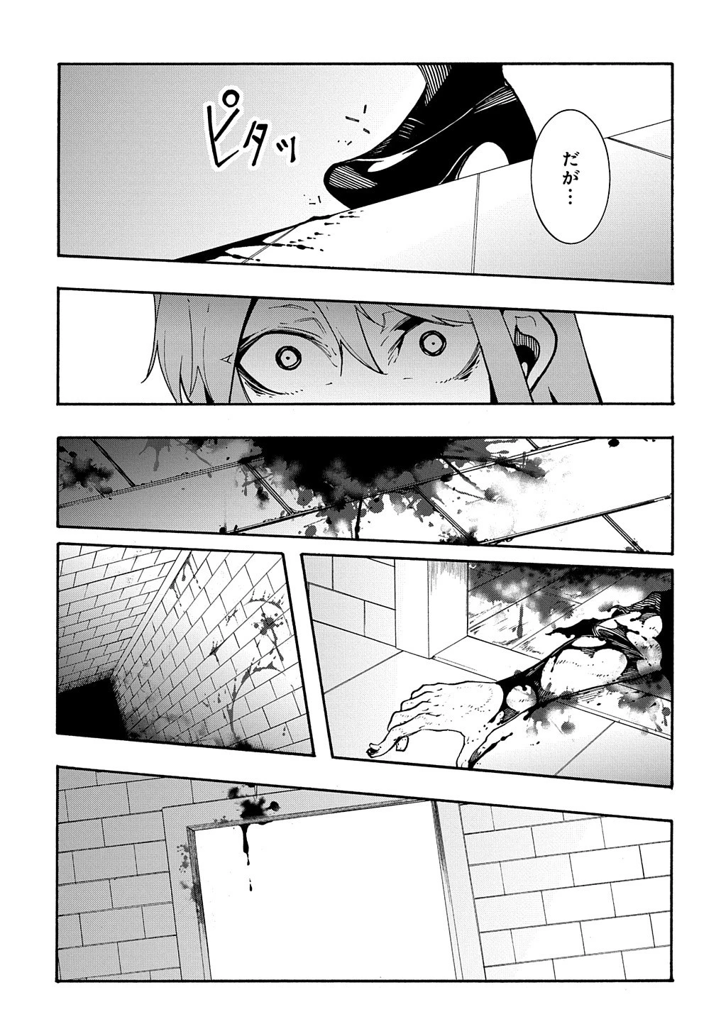 めっちゃ召喚された件 THE COMIC 第13話 - 41