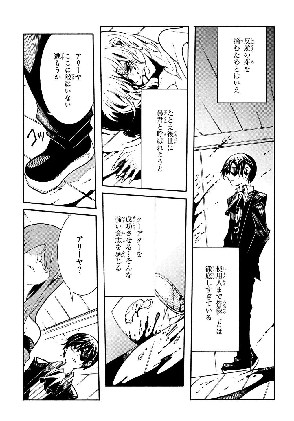めっちゃ召喚された件 THE COMIC 第13話 - 43
