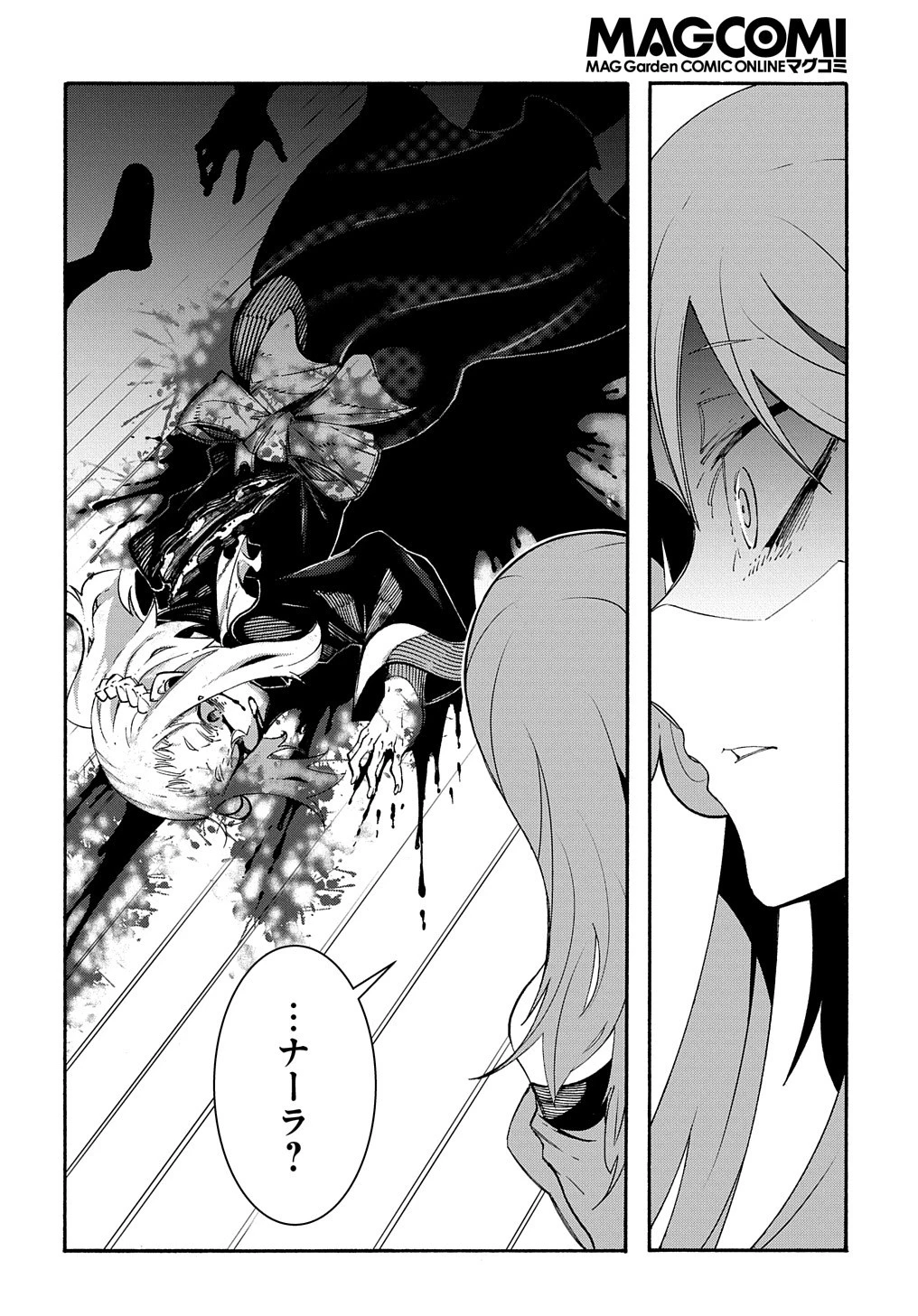 めっちゃ召喚された件 THE COMIC 第13話 - 44