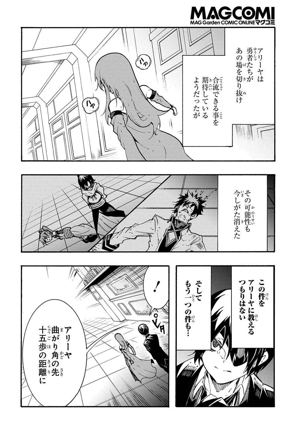 めっちゃ召喚された件 THE COMIC 第14話 - 2