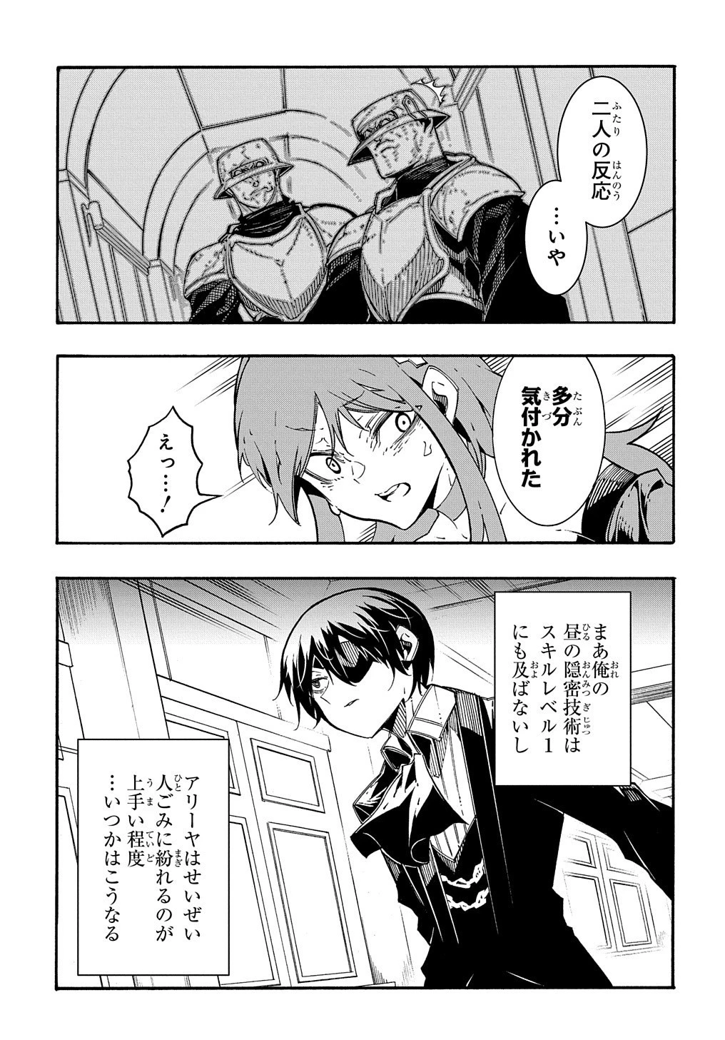 めっちゃ召喚された件 THE COMIC 第14話 - 3