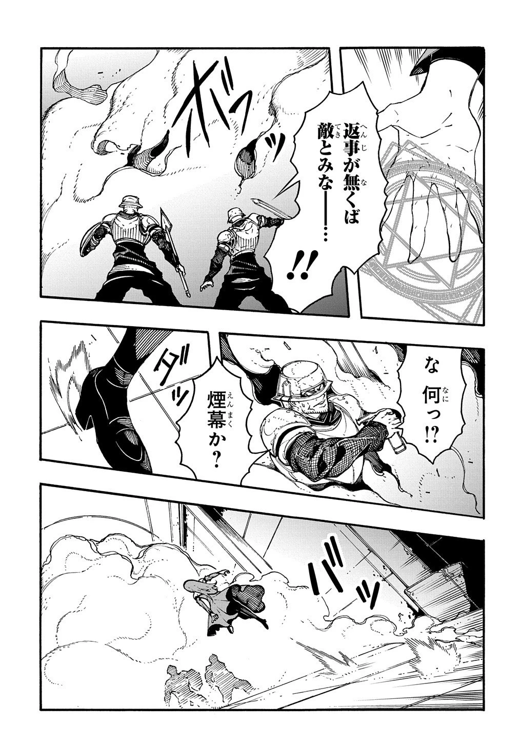 めっちゃ召喚された件 THE COMIC 第14話 - 5