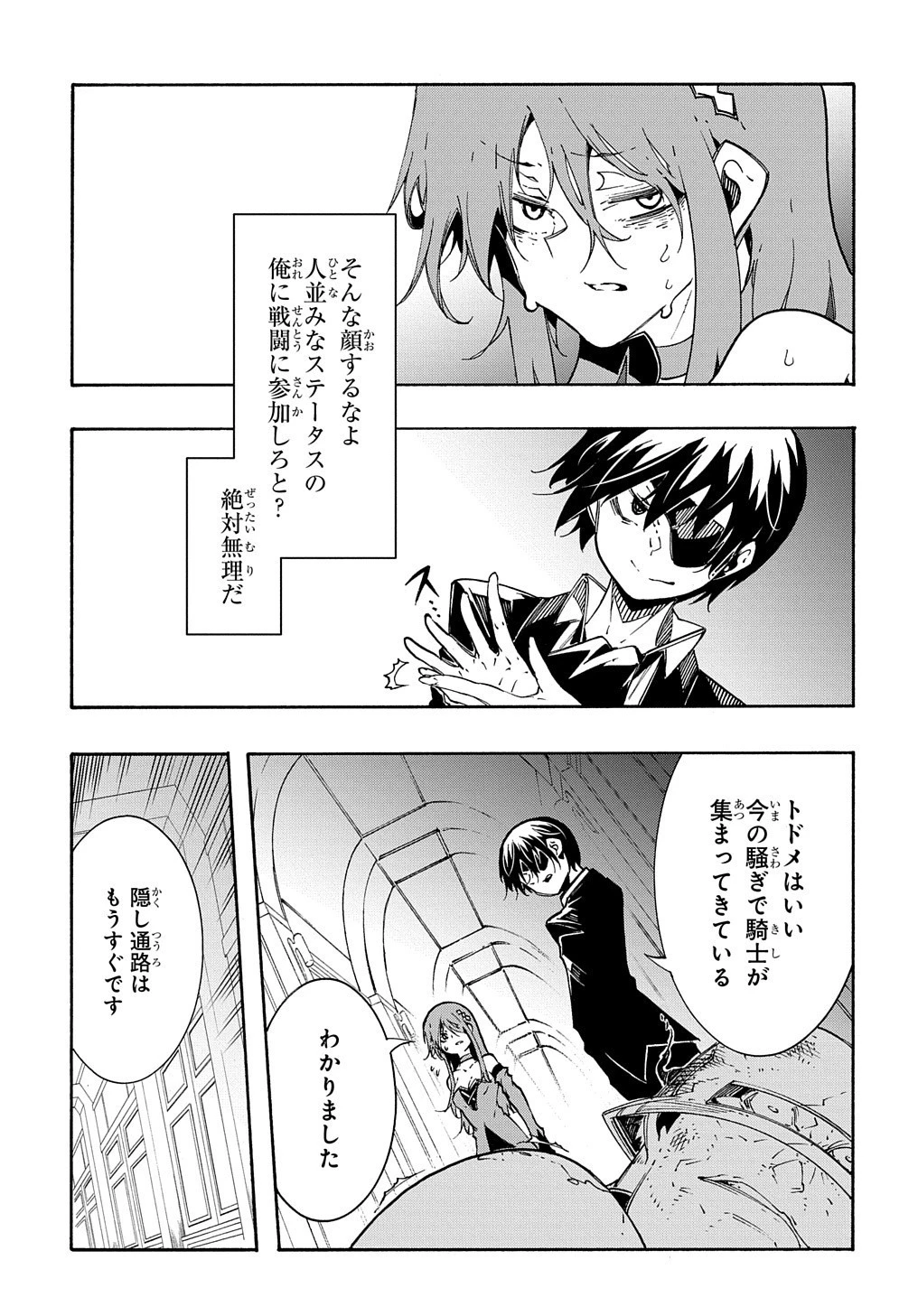 めっちゃ召喚された件 THE COMIC 第14話 - 9