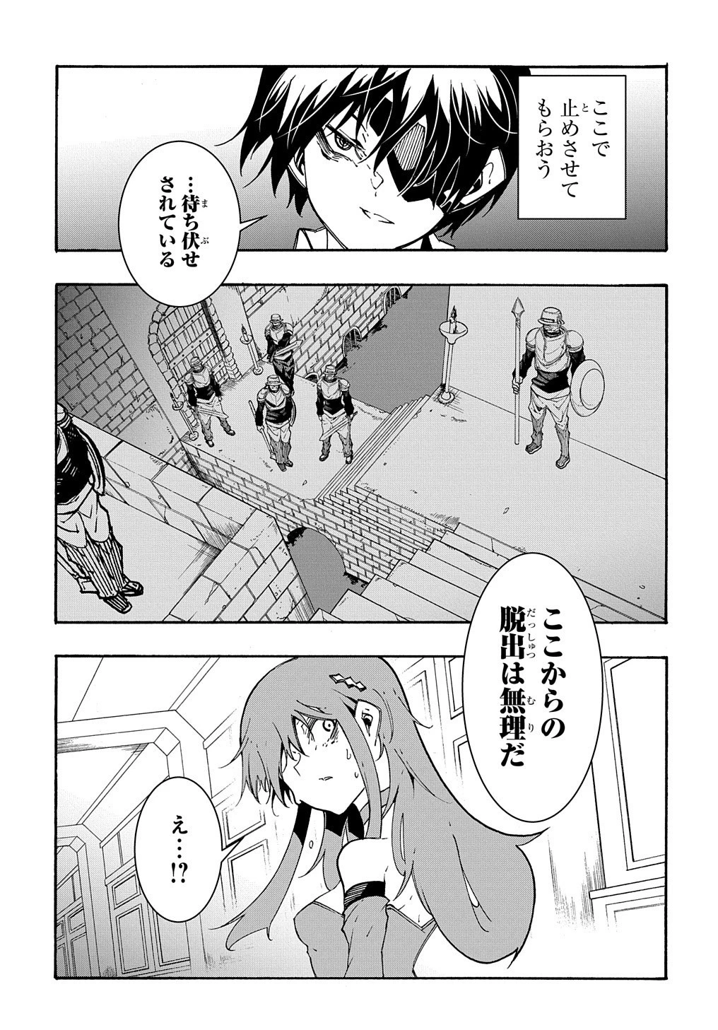 めっちゃ召喚された件 THE COMIC 第14話 - 11