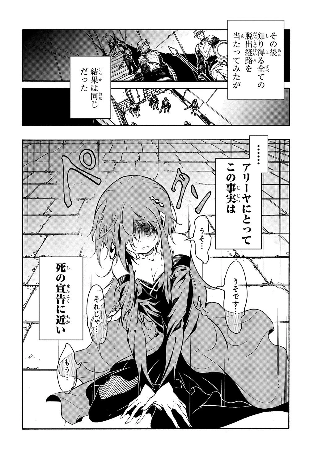 めっちゃ召喚された件 THE COMIC 第14話 - 12