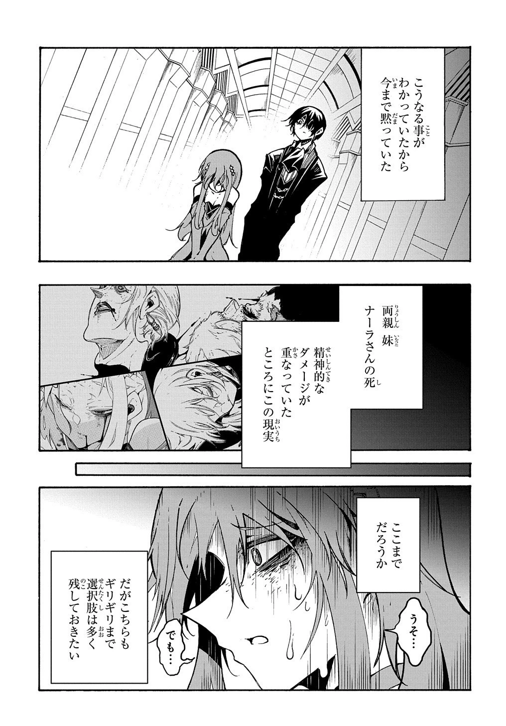 めっちゃ召喚された件 THE COMIC 第14話 - 13
