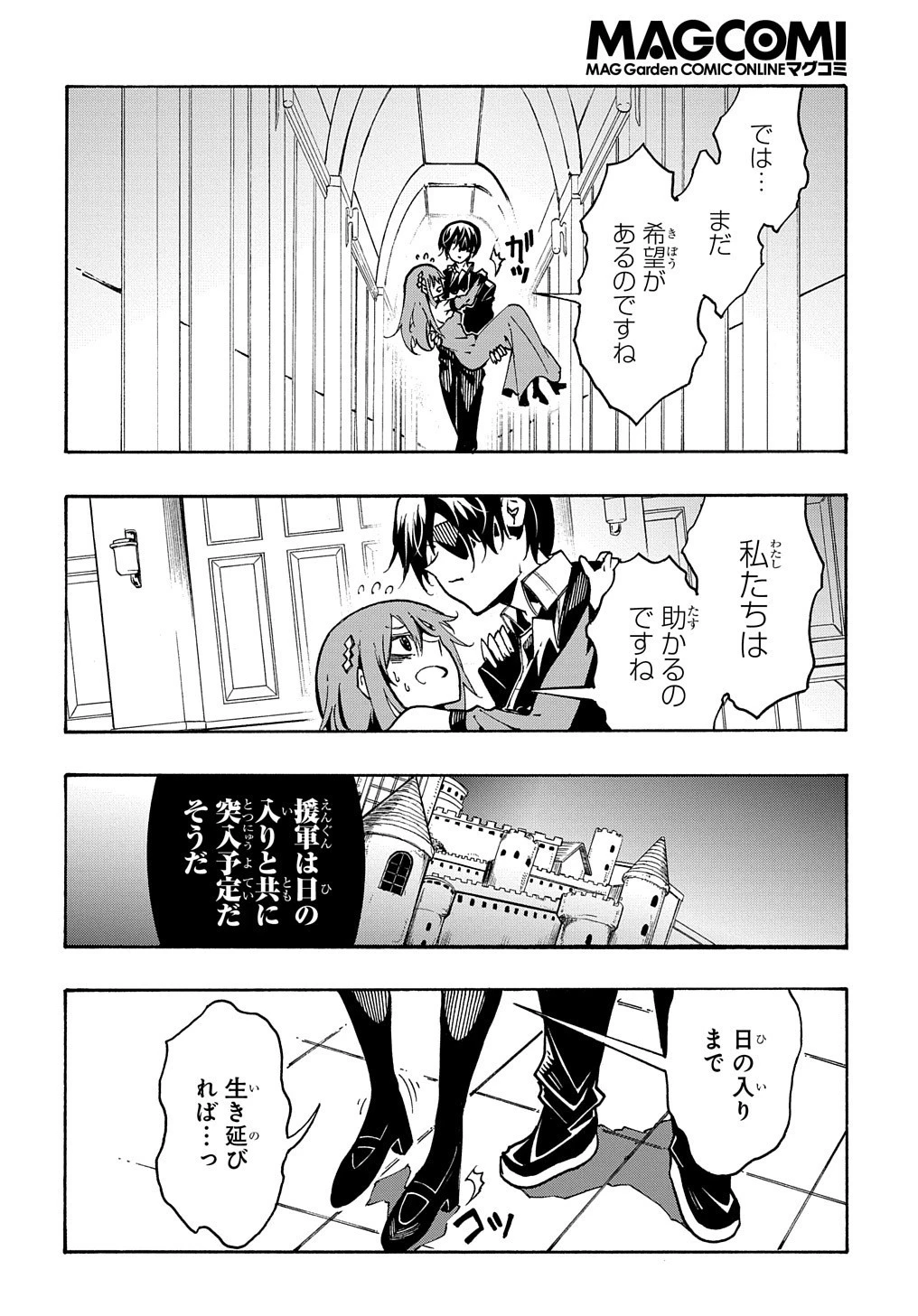 めっちゃ召喚された件 THE COMIC 第14話 - 16