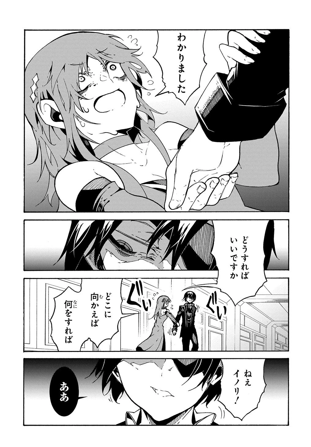 めっちゃ召喚された件 THE COMIC 第14話 - 17