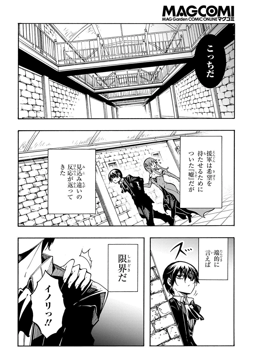めっちゃ召喚された件 THE COMIC 第14話 - 18
