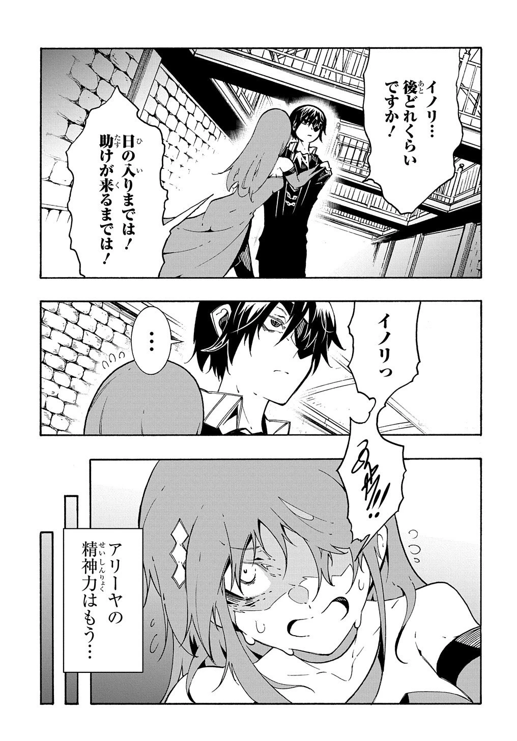 めっちゃ召喚された件 THE COMIC 第14話 - 19