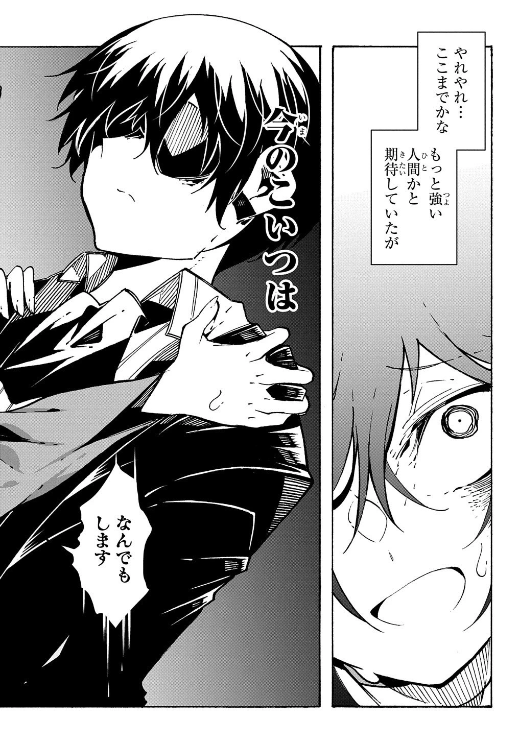 めっちゃ召喚された件 THE COMIC 第14話 - 20