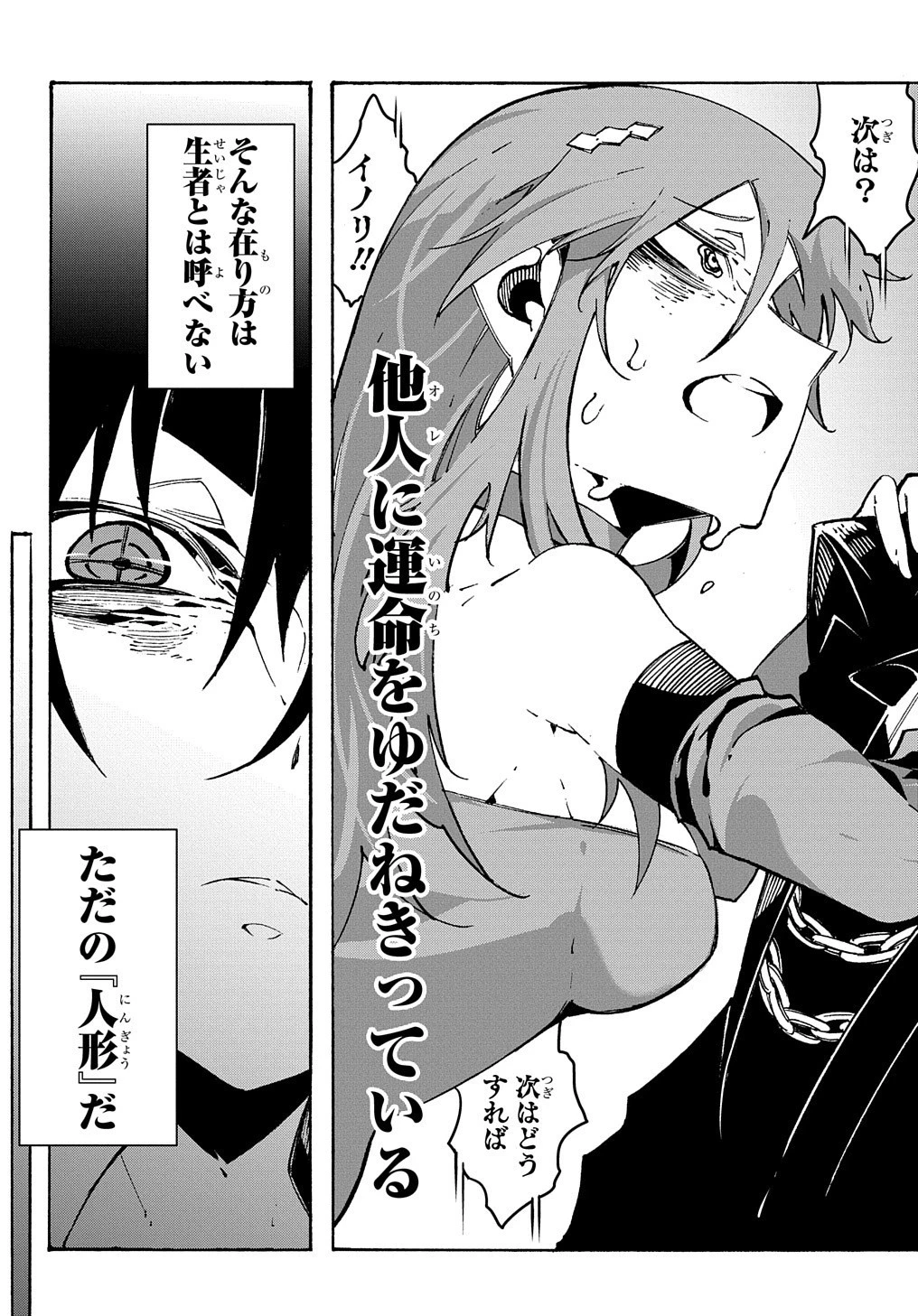 めっちゃ召喚された件 THE COMIC 第14話 - 21