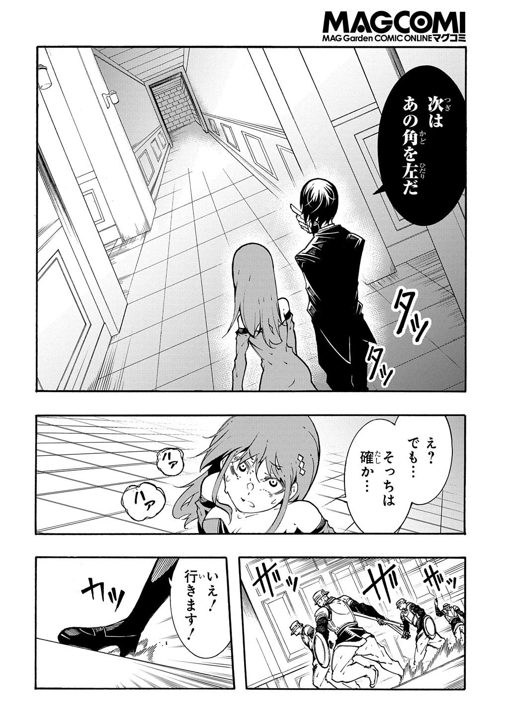 めっちゃ召喚された件 THE COMIC 第14話 - 22