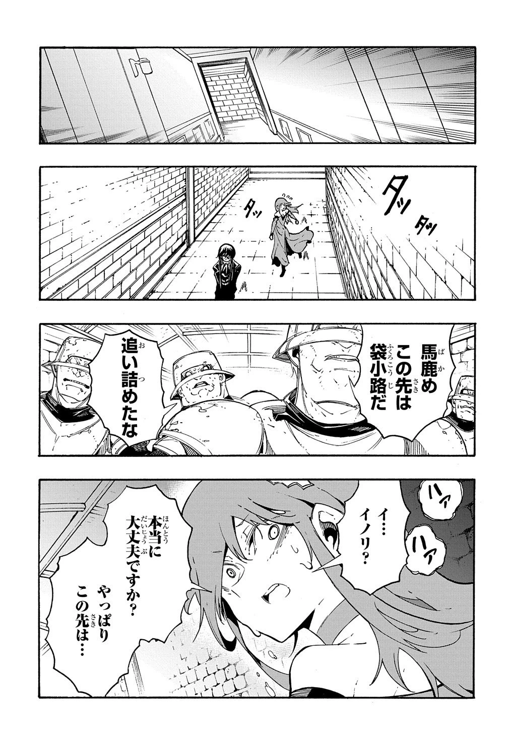 めっちゃ召喚された件 THE COMIC 第14話 - 23