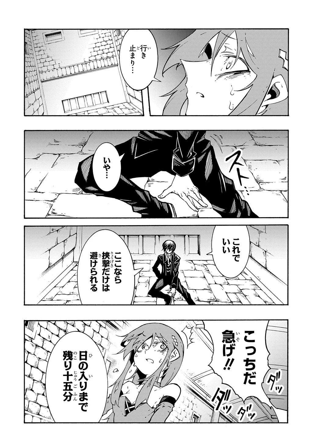 めっちゃ召喚された件 THE COMIC 第14話 - 25
