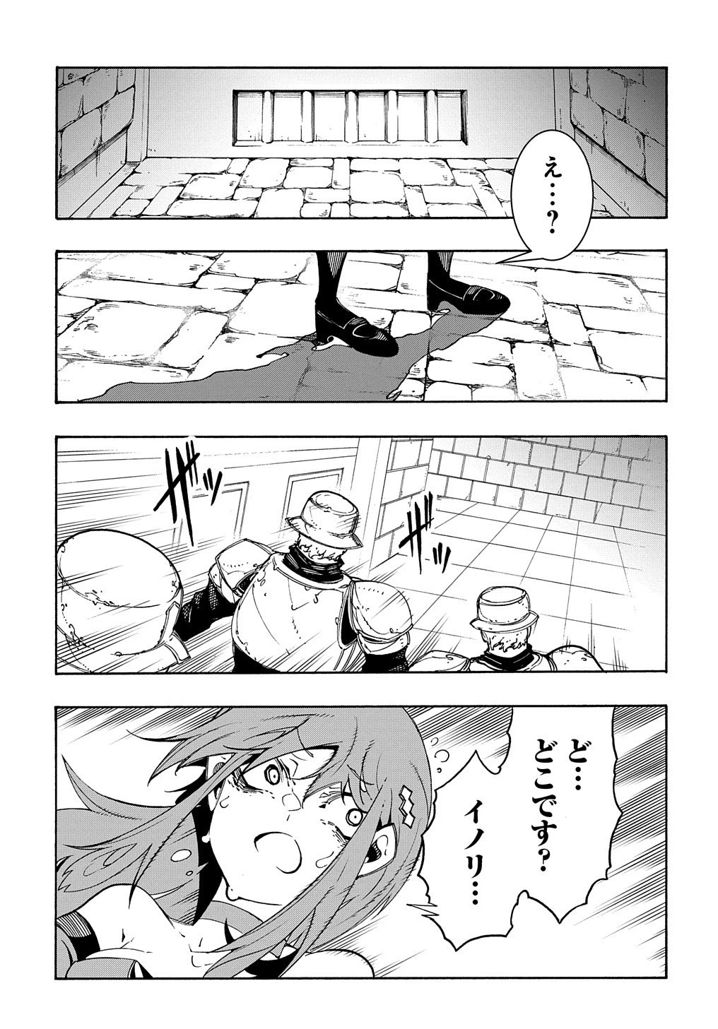 めっちゃ召喚された件 THE COMIC 第14話 - 27