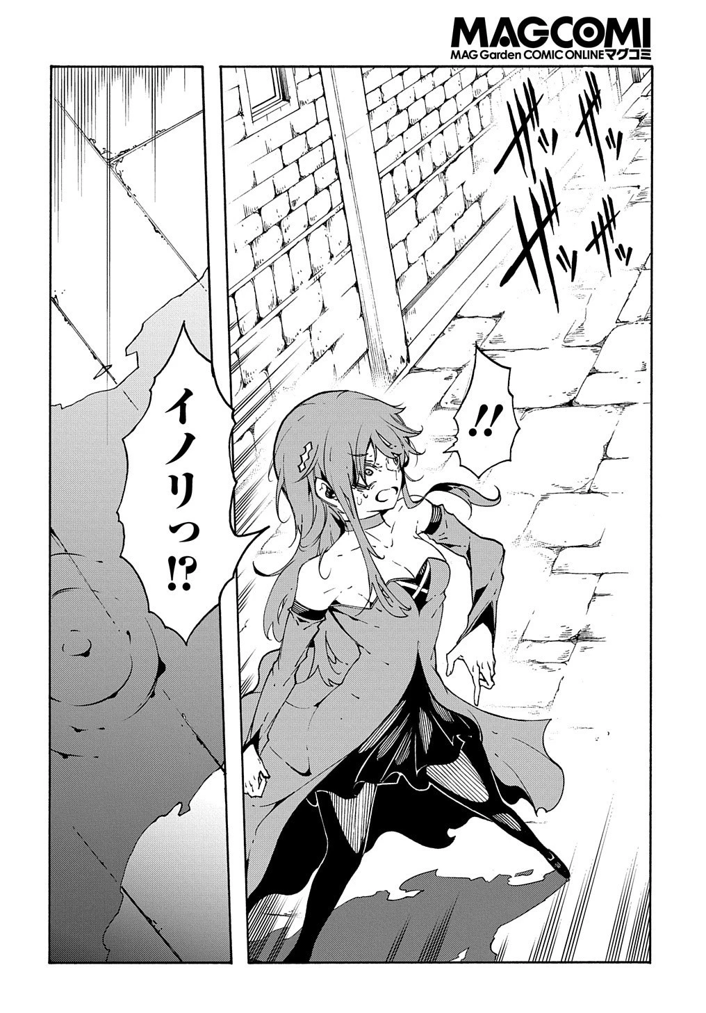 めっちゃ召喚された件 THE COMIC 第14話 - 28