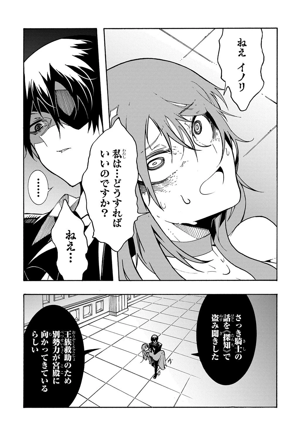 めっちゃ召喚された件 THE COMIC 第14.2話 - 15