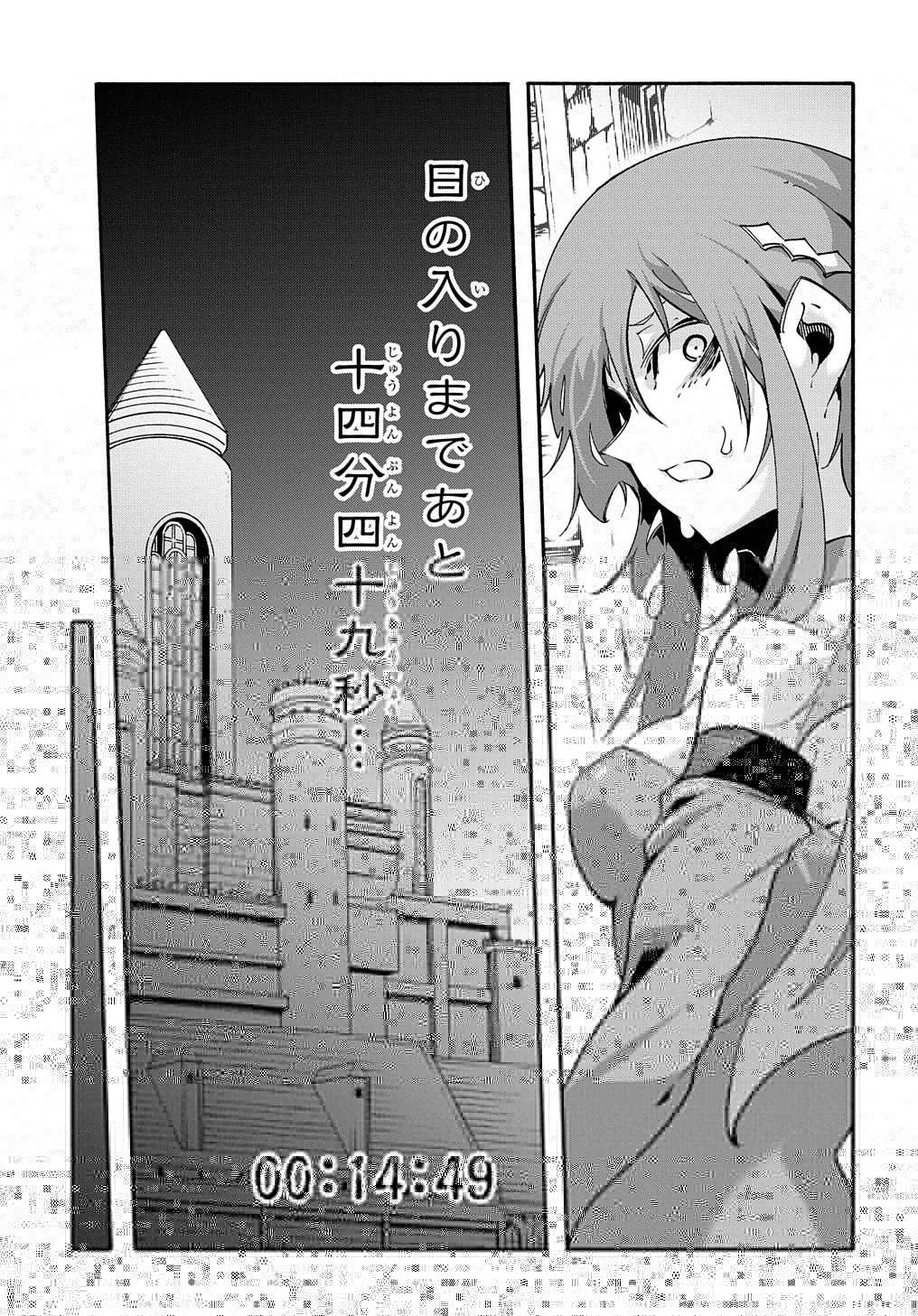 めっちゃ召喚された件 THE COMIC 第15話 - 1