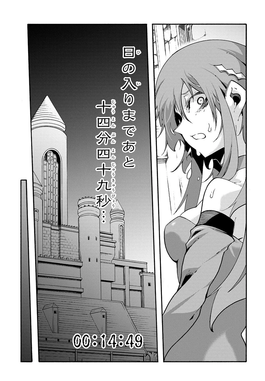 めっちゃ召喚された件 THE COMIC 第15話 - 3
