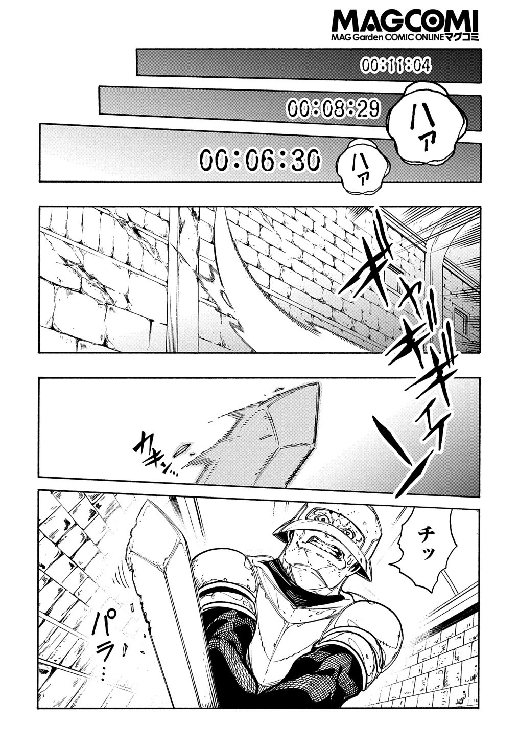めっちゃ召喚された件 THE COMIC 第15話 - 4