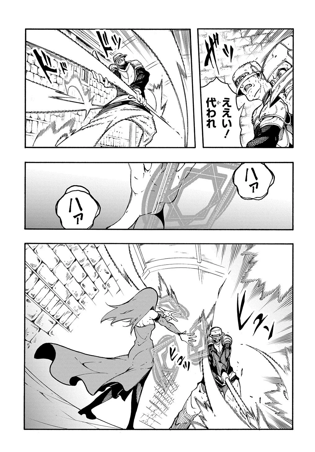 めっちゃ召喚された件 THE COMIC 第15話 - 5