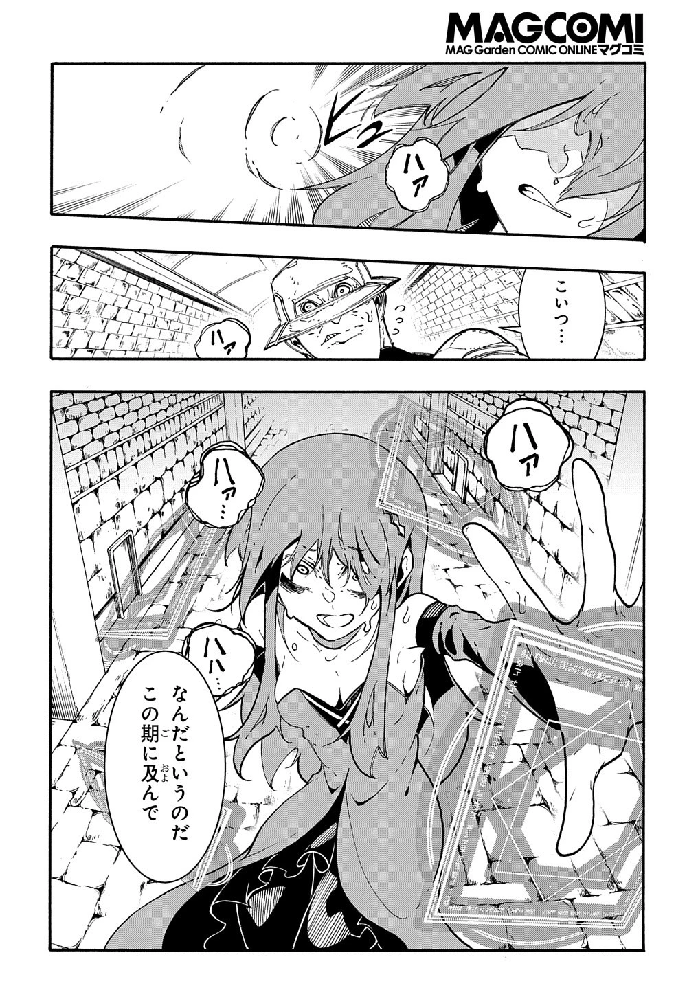 めっちゃ召喚された件 THE COMIC 第15話 - 6
