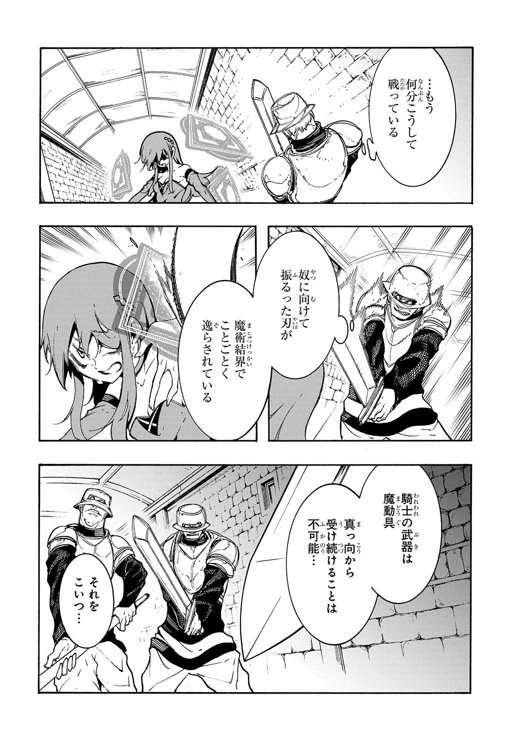めっちゃ召喚された件 THE COMIC 第15話 - 7