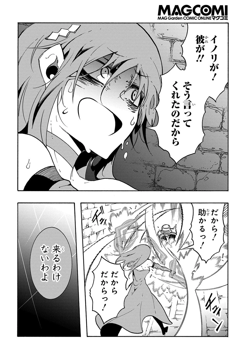 めっちゃ召喚された件 THE COMIC 第15話 - 10