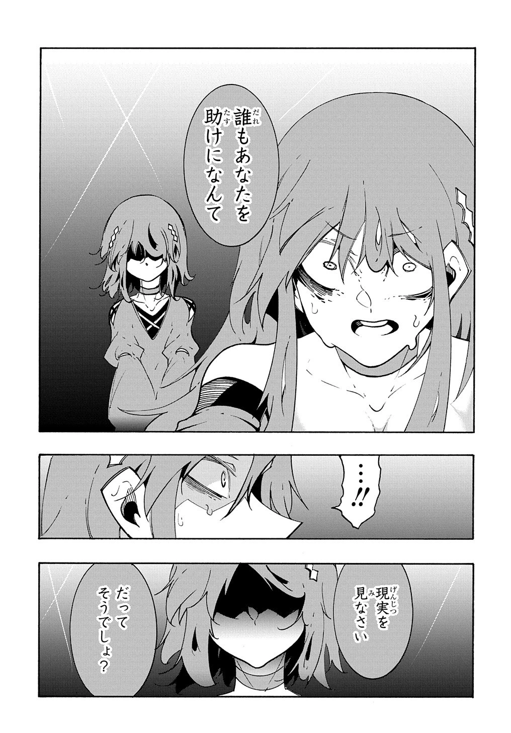 めっちゃ召喚された件 THE COMIC 第15話 - 11