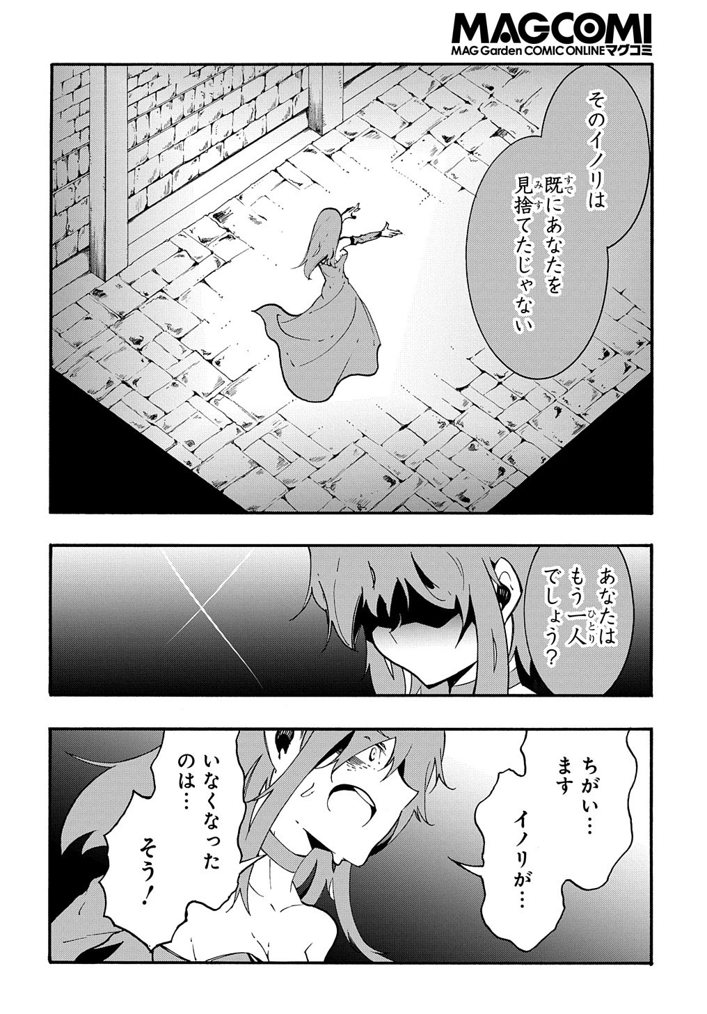 めっちゃ召喚された件 THE COMIC 第15話 - 12