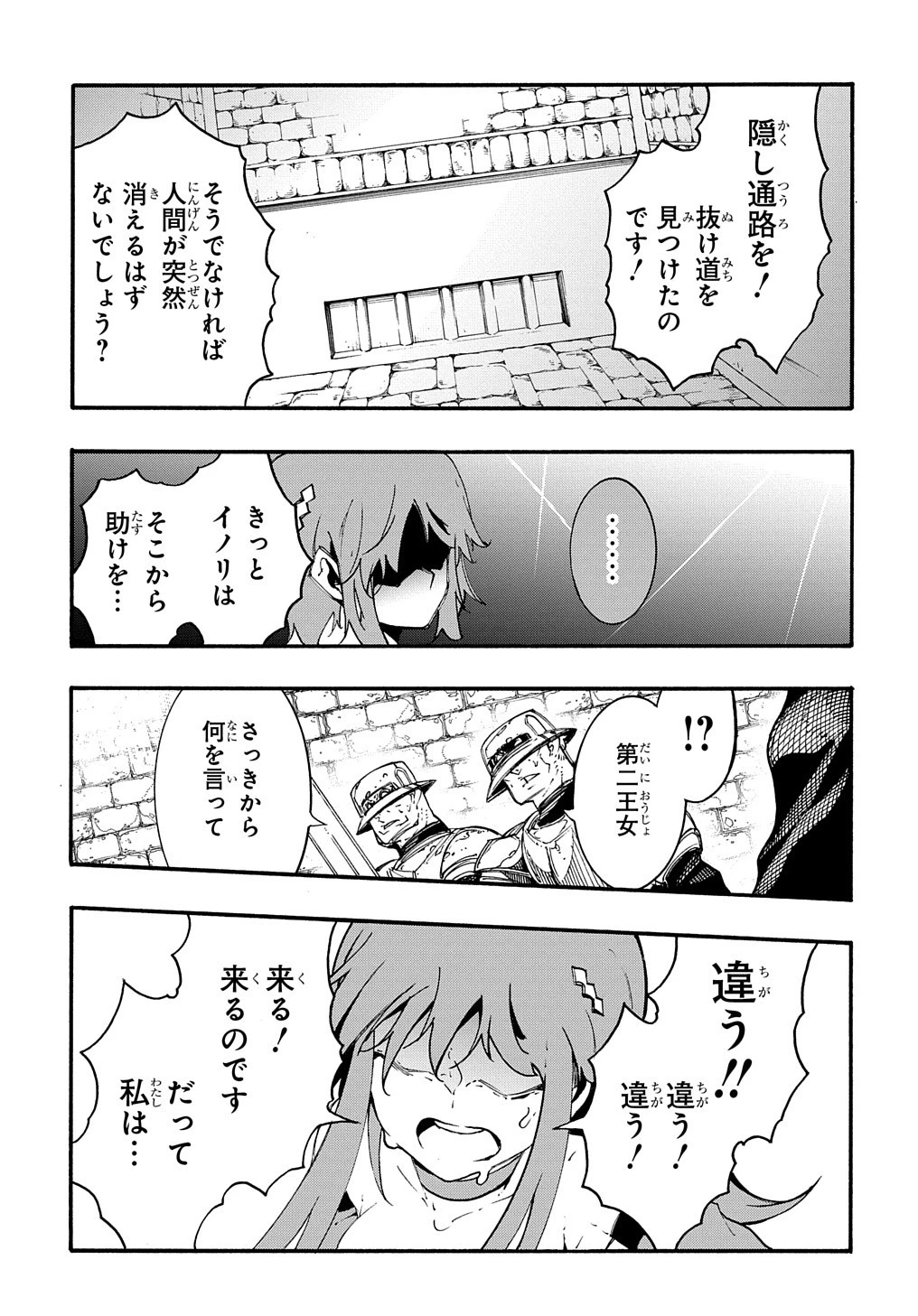 めっちゃ召喚された件 THE COMIC 第15話 - 13