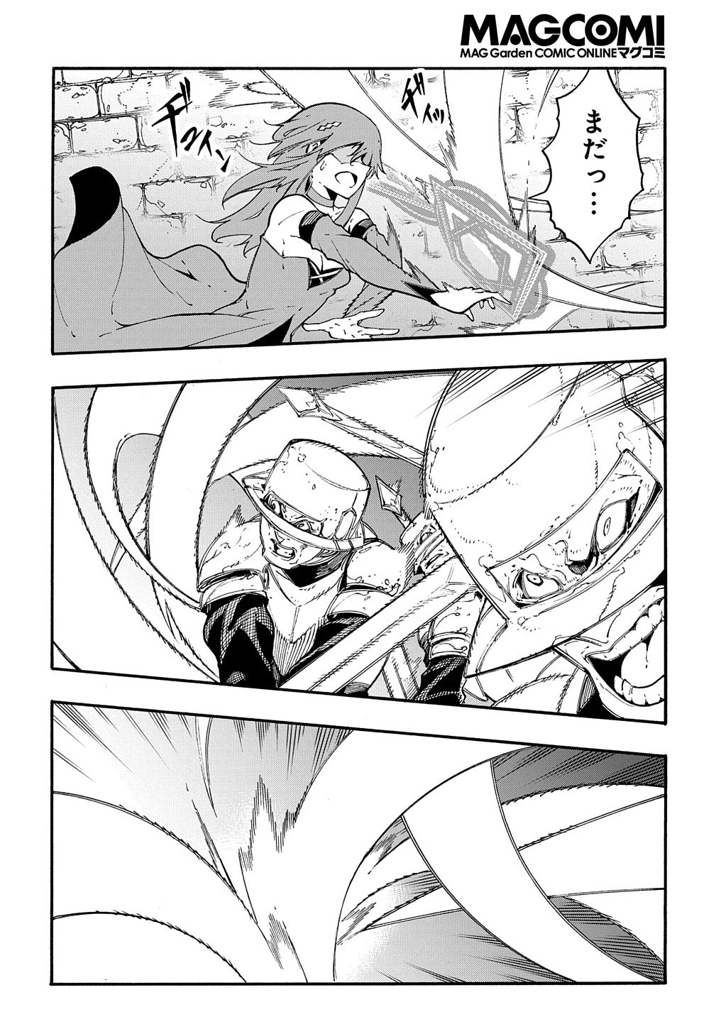 めっちゃ召喚された件 THE COMIC 第15話 - 14