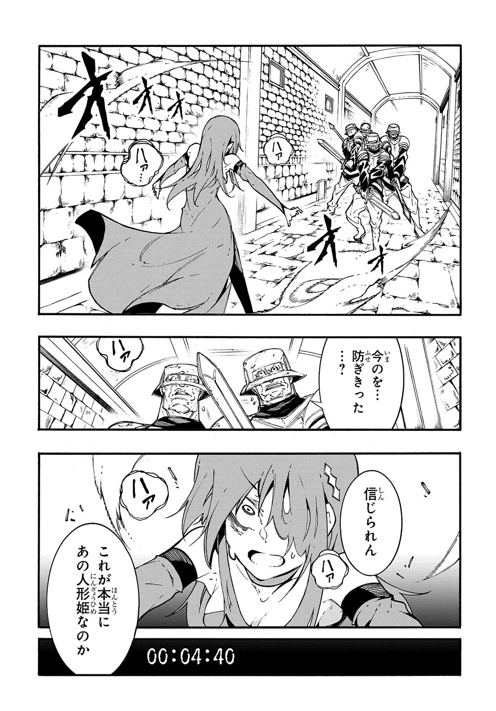 めっちゃ召喚された件 THE COMIC 第15話 - 15