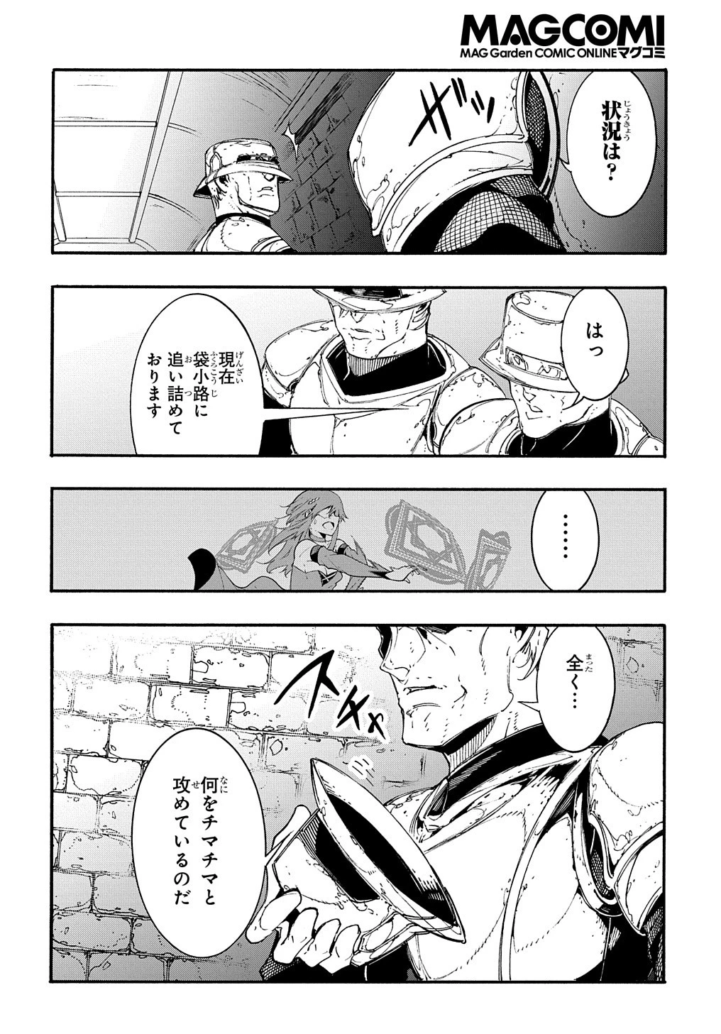 めっちゃ召喚された件 THE COMIC 第15話 - 16
