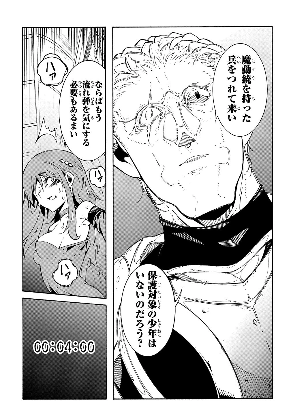 めっちゃ召喚された件 THE COMIC 第15話 - 17