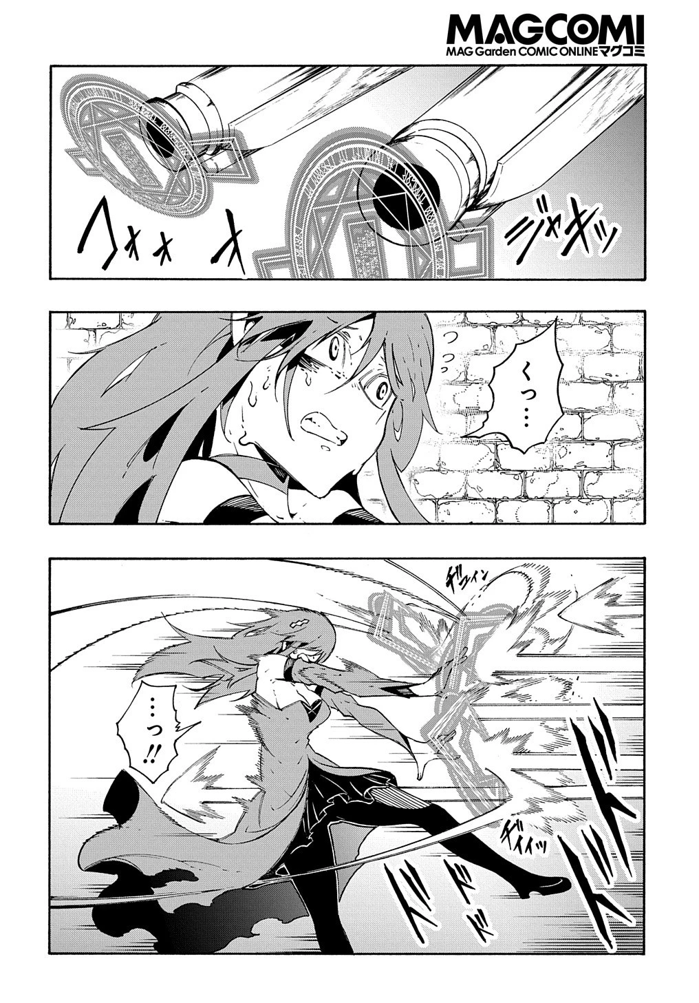 めっちゃ召喚された件 THE COMIC 第15話 - 18