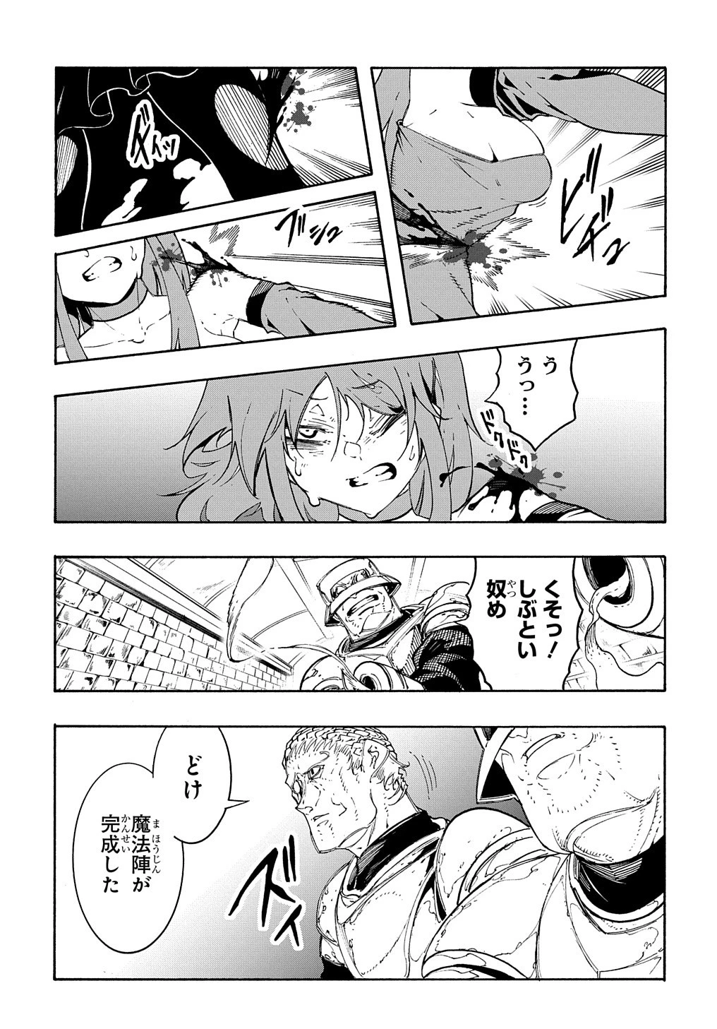 めっちゃ召喚された件 THE COMIC 第15話 - 19