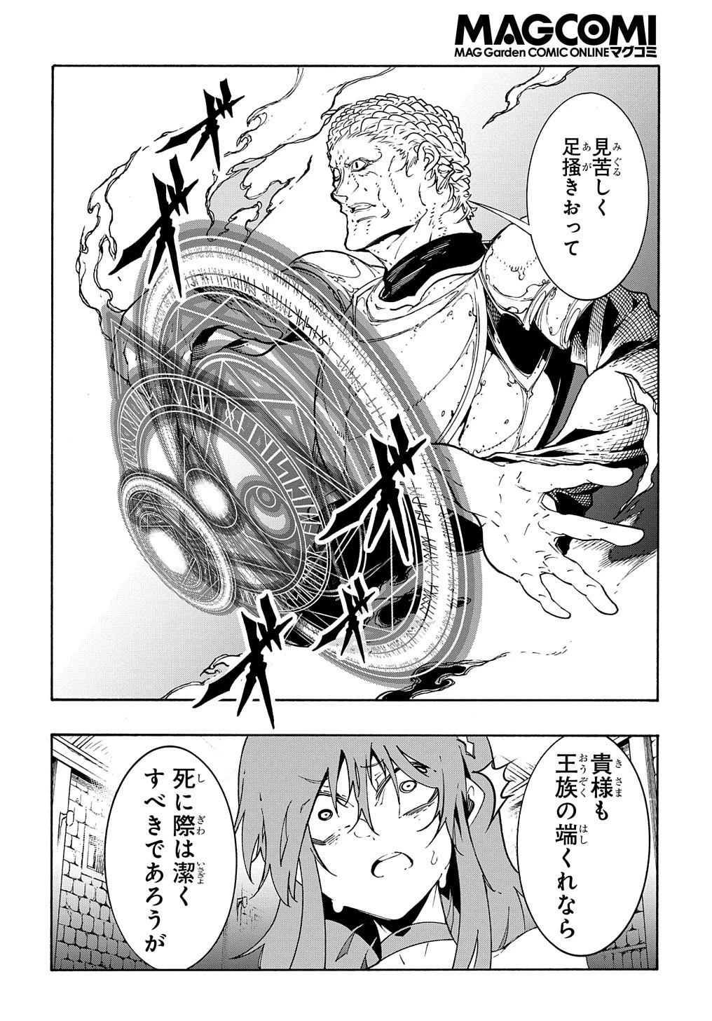 めっちゃ召喚された件 THE COMIC 第15話 - 20