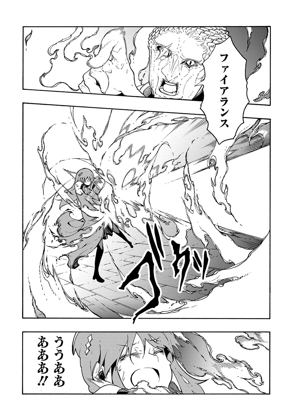 めっちゃ召喚された件 THE COMIC 第15話 - 21