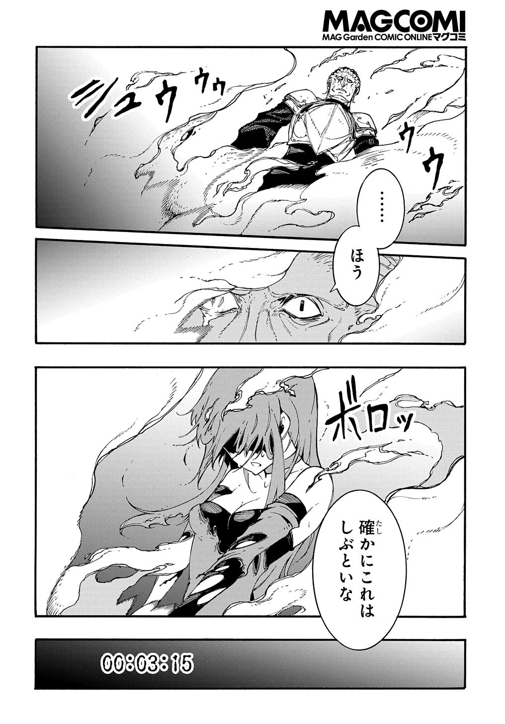 めっちゃ召喚された件 THE COMIC 第15話 - 22