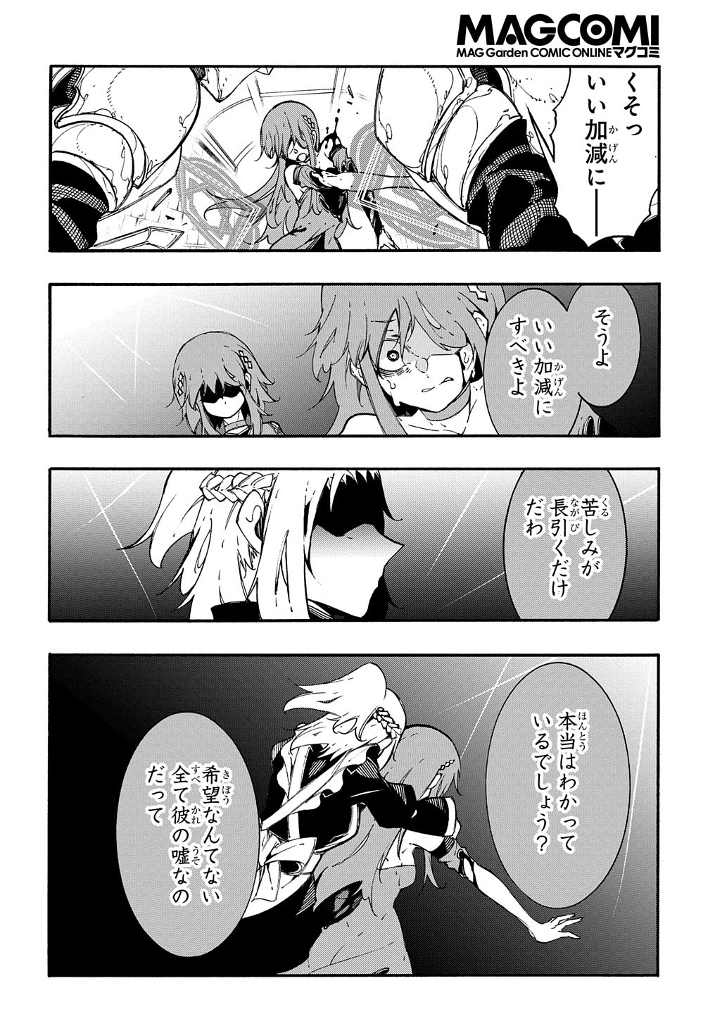 めっちゃ召喚された件 THE COMIC 第15話 - 24