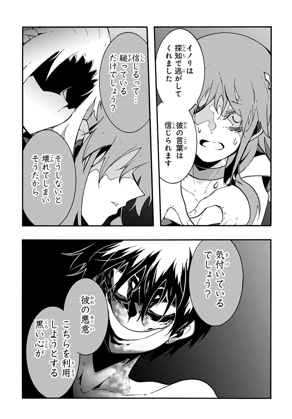 めっちゃ召喚された件 THE COMIC 第15話 - 25