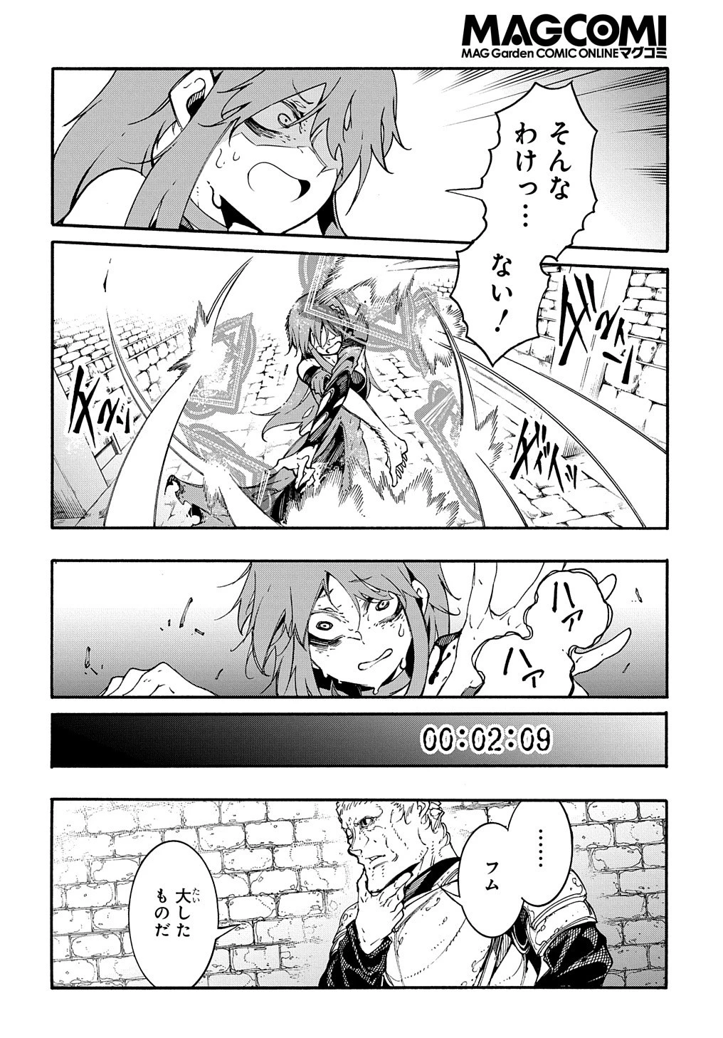 めっちゃ召喚された件 THE COMIC 第15話 - 26