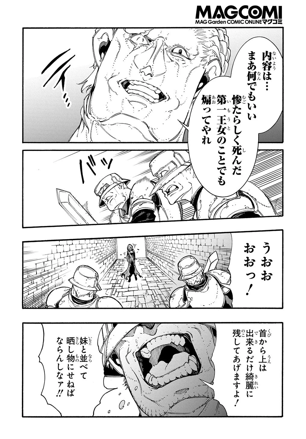 めっちゃ召喚された件 THE COMIC 第15話 - 28