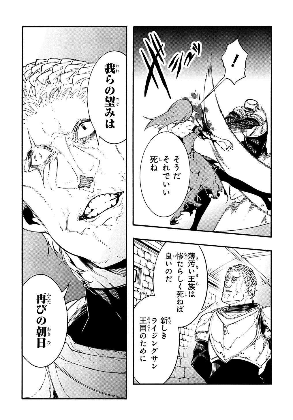 めっちゃ召喚された件 THE COMIC 第15話 - 29