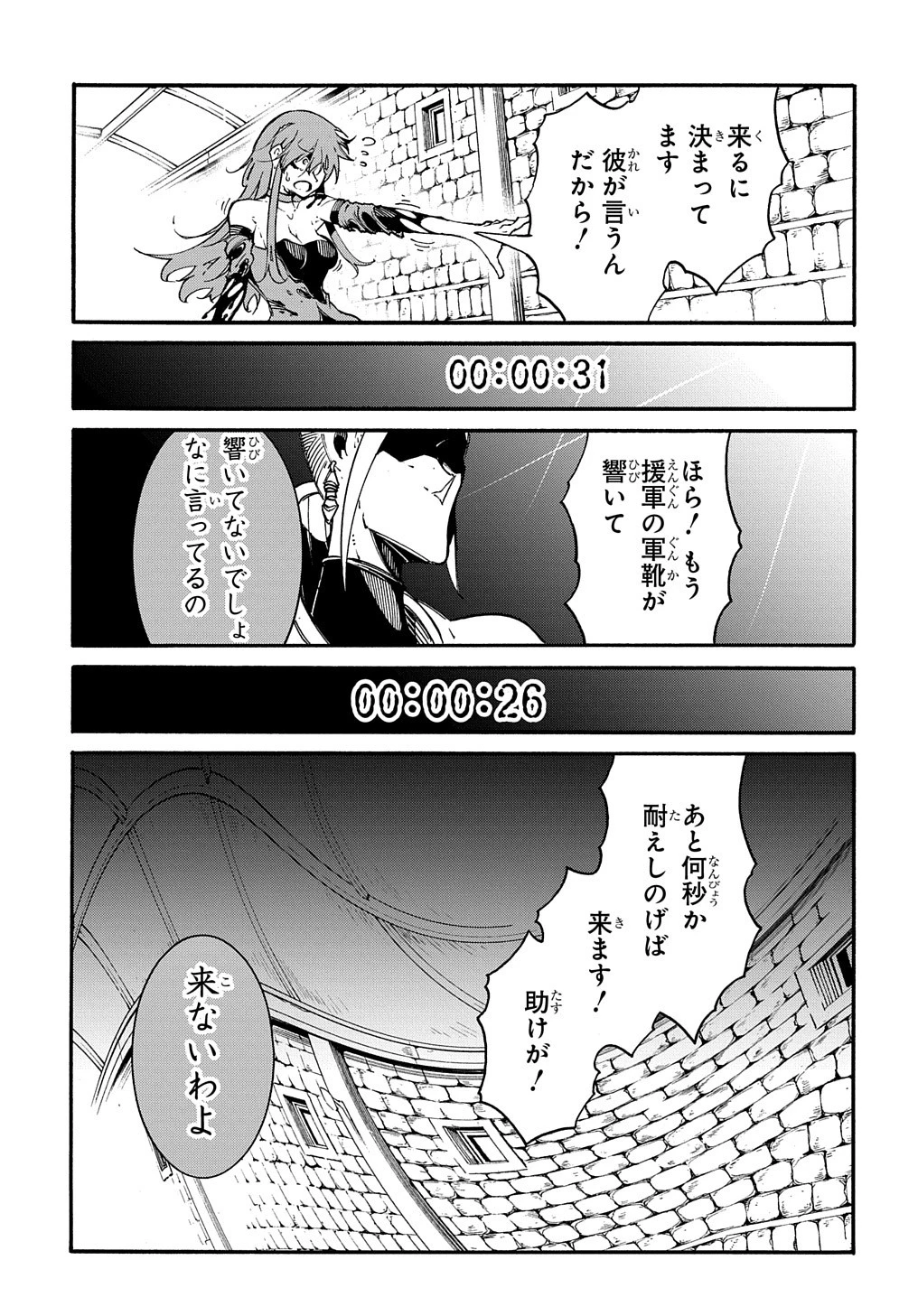 めっちゃ召喚された件 THE COMIC 第15話 - 31